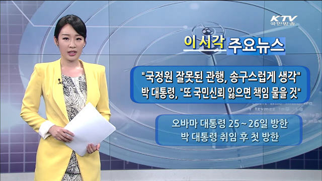 이 시각 주요뉴스 (1142회)