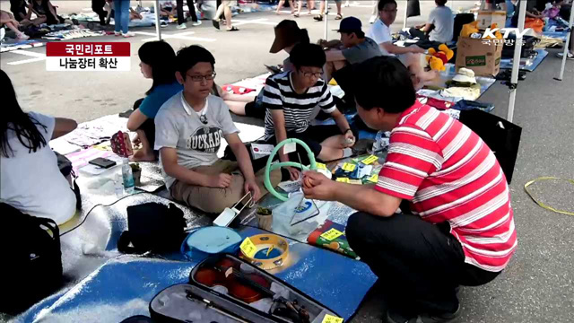 청소년 에코 플리마켓…나눔·환경 보호 실천 [국민리포트]