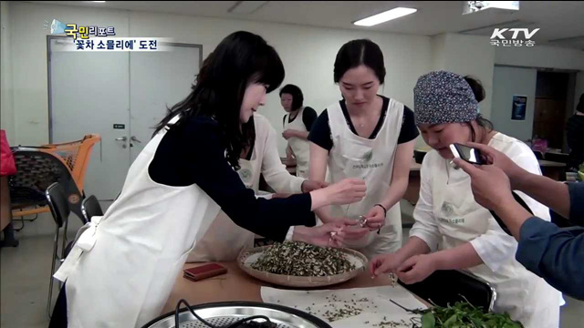 "커피 대신 꽃차 마셔요"