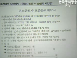 청소년 고용주가 알아야 할 10가지