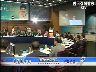 저출산 고령화 해결 사회협약 체결