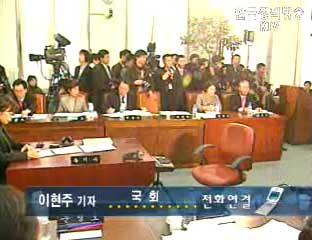 인사청문회 - 보건복지부, 과학기술부 장관 내정자