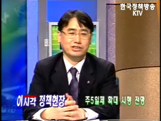 이 시각 정책현장