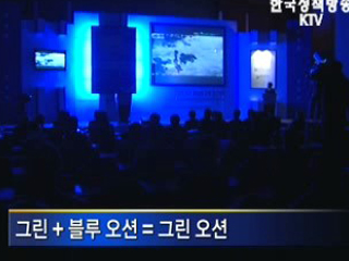 환경분야 블루오션 개척한다