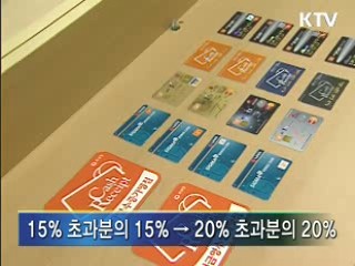 올해부터 달라지는 연말정산