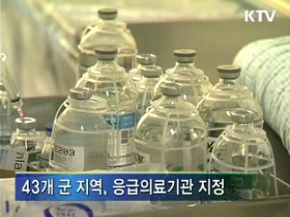 전국 어디서나 '30분내 응급처치'