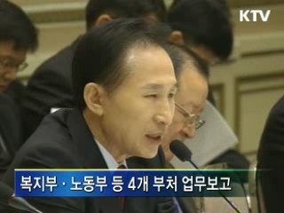 이 대통령 "내년 '플러스 성장'이 목표" 