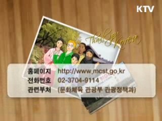 관광 경쟁력 강화