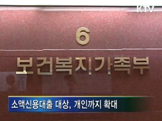 서민 금융지원 4조7천억원으로 확대