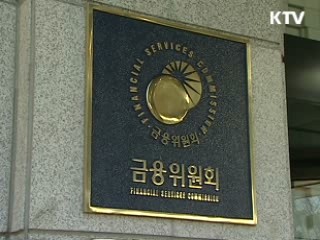 금융당국, 한국경제 건실성 적극 홍보