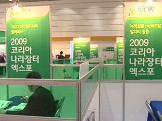 우수 조달제품 판로확대 지원