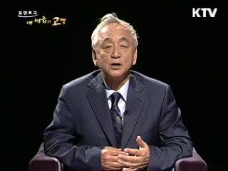 탐험가 허영호의 열정과 우정! - 산악인 허영호