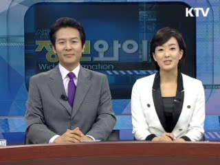 정보와이드 모닝 (214회)