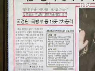 조간 브리핑