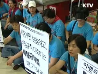 빈자리 채용기피…법안처리 촉구