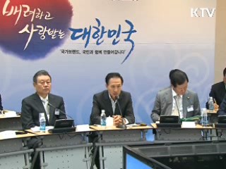 국가브랜드위 2차보고회의···국가브랜드 추진방향 제시