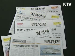 방송 통신 융합, 미디어 경쟁력 높인다