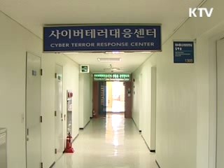 내 컴퓨터 해킹으로부터 지키기 [생활과 정책]