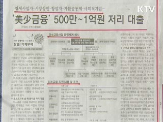 조간 브리핑