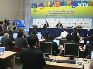 "G20 한국 개최, 세계경제 큰 의미"