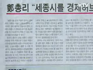 조간 브리핑