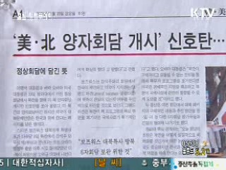 조간 브리핑