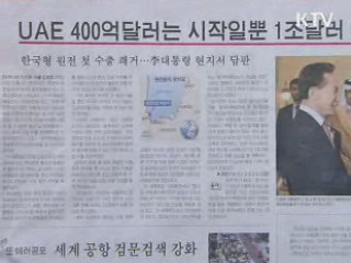 조간 브리핑
