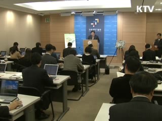 국제과학비즈니스벨트 세종시에 조성