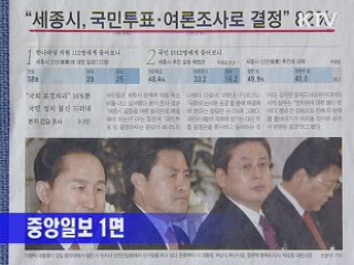 조간 브리핑