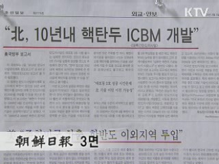 조간 브리핑