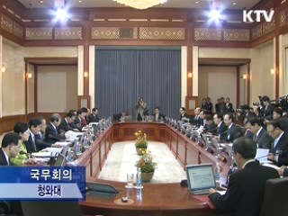 "4대강, 생태계 복원 깨끗한 물 확보 목표"