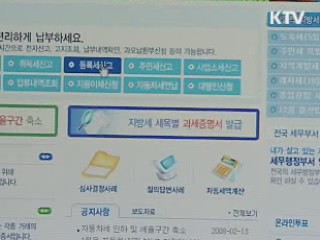 지방세 체납 정리 고강도 대책 시행