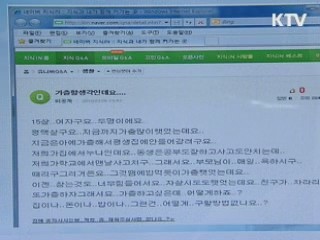 포털사이트, 청소년 유해정보 '온상'