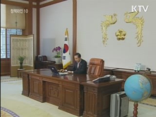 "서울 G20 정상회의 각별히 신경써 달라"