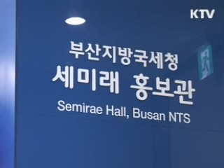 세미래 홍보관, 체험학습장으로 인기!