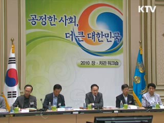 청와대 "공정사회, '사정' 아닌 법질서 확립"