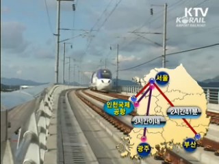 2012년 KTX로 인천국제공항 이용