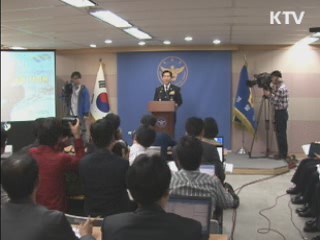 G20 회의장 반경 2km 집회·시위 금지