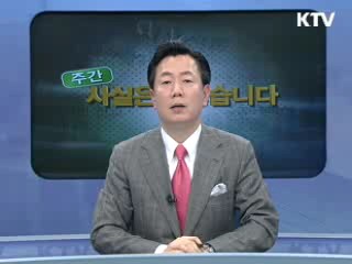 "지하수관정 폐쇄, 침출수 영향 아니다"