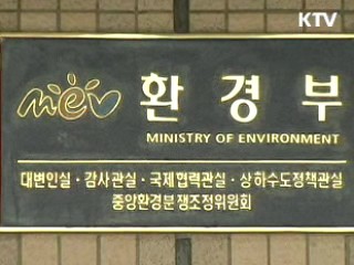 환경R&D 책임자 공모, 퇴직공무원 특혜 없어