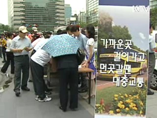 '지구를 위한 일주일' 함께 실천해요