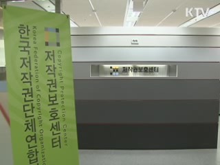 '불법복제 방지'  콘텐츠 업계와 공동 대응