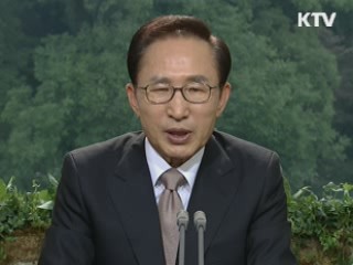 이 대통령 69차 라디오·인터넷 연설 다시 듣기