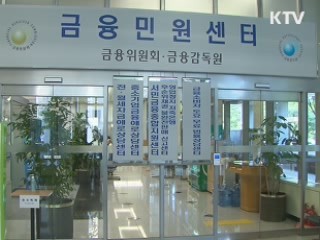 소비자에 불합리한 제도·관행 지속 개선