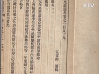 조선왕실의궤 등 1200책 고국품으로