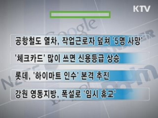 클릭-e 뉴스