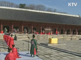 조선왕조도서 환수 고유제 거행