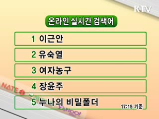 클릭-e 뉴스