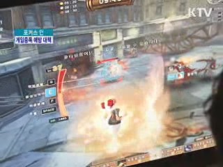 게임 중독, 어떻게 푸나