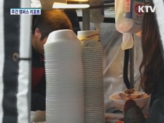 '노량진 폭탄밥'을 아시나요